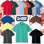 SS-5L A-137 超消臭 半袖ポロシャツ ANDARE SCHIETTI 作業服 ニット ポケットあり 消臭 鹿の子 襟付き カラー豊富 作業着 男女兼用 CO-COS コーコス信岡