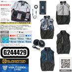 XS-4XL G244429 ボルトクールLITE+ベスト アウトレット GLADIATOR 空調服 ペルチェ モバイルバッテリー ファン フルセット 作業服 熱中症対策 予防
