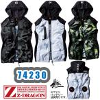 EL(3L) 74230 空調服ベスト(フード付) Z-DRAGON 作業服 空調ウェア ポリエステル100% ユニセックス 熱中症対策 予防 ジードラゴン 自重堂
