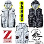 4L-5L 74240 空調服ベスト(フード付) Z-DRAGON 作業服 空調ウェア ポリエステル100% ユニセックス 熱中症対策 予防 ジードラゴン 自重堂