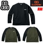 ショッピングピステ M-4L DG435 ストレッチピステ D.GROW 防寒 ストレッチ 吸水速乾 作業着 作業服 冬用 ワークウェア 防寒ウェア  KURODARUMA クロダルマ