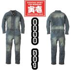 S-3L 8890-501 デニムツナギ 寅壱 作業服 ストレッチ デニムウェア オールシーズン 長袖つなぎ 続服 オーバーオール 円菅服 ワークウェア 作業着 TORAICHI