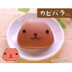 [ японские сладости ] Kapibara-san ....[ dorayaki ] праздник party подарок подарок день рождения Event симпатичный . земля производство . кондитерские изделия подарок .. товар ваш заказ конфеты 