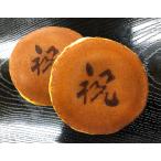 [. белый праздник dorayaki 2 штук ]. праздник праздник сувенир внутри праздник . ответ подарок свадьба приветствие ... товар рука земля производство тип . праздник . входить .. индустрия Event японские сладости подарок . кондитерские изделия 