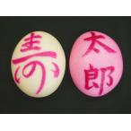 [ праздник ]. белый рождение моти моти 1kg×2[ один . моти * один сырой моти ]. моти внутри праздник . носить на спине моти название inserting рукописный текст . день рождения подарок подарок Event имя ввод один лет подарок 