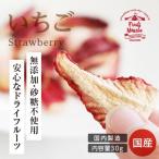 ドライフルーツ砂糖不使用無添加国産...