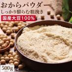 ¤ª¤«¤é¥Ñ¥¦¥À¡¼ ¹ñ»º 500g Á÷ÎÁ̵ÎÁ ÁÆÈÔ¤ Ê¢»ý¤Á¡¦ËþÊ¢´¶¤ÏĶÈùγ»Ò¤è¤ê¤â¡ý ÃÖ¤´¹¤¨ ¥À¥¤¥¨¥Ã¥È¤Ë¡ª