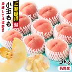  персик .. маленький шар 3kg.. есть Nagano префектура производство 12 шар бесплатная доставка прямая поставка от производителя есть перевод -Y07G твердый персик подарок на Bon Festival фрукты прекрасный тест ... фрукты ваш заказ 