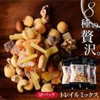  сухофрукт cмешанные орехи tray Lumix 8 вид 100g×3 пакет комплект здоровье красота популярный плоды Omega 3 витамин dry сосна бесплатная доставка 