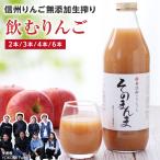  Shinshu производство эта ... сок яблоко ..100% сок комплект 2 шт 3шт.@4шт.@6шт.@ подарок .. экономичный бесплатная доставка 