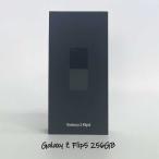 Galaxy z flip5 グラファイト 本体 SIMフリー 5G 256GB 新品 韓国版 補償1年 SM-F731N