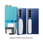 Galaxy Z Fold7 Clear Grip Case 純正 フォールド7 スマホケース クリア グリップ ケース 画面保護 フィルム ポイント利用 サムスン