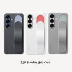 Galaxy S25 ケース 純正 スタンディング グリップ ケース EF-GS938 サムスン ギャラクシー スマホケース ポイント消化 ポイント利用