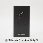Galaxy S25 Ultra シルバーブルー 本体 512GB SIMフリー 韓国版 保証1年 新品未開封 Sペン内蔵 アンドロイドスマートフォン 白ロム ギャラクシー ポイント利用