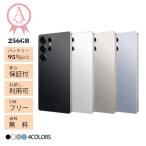 Galaxy S25 Ultra 本体 256GB Aランク SIMフリー 韓国版  Sペン内蔵 SM-S938 アンドロイドスマートフォン 白ロム ギャラクシー ポイント利用