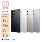 Galaxy S25 Ultra 本体 256GB Bランク SIMフリー 韓国版  Sペン内蔵 SM-S938 アンドロイドスマートフォン 白ロム ギャラクシー ポイント利用