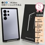 Galaxy S25 Ultra 本体 512GB Sランク SIMフリー 韓国版 Sペン内蔵 SM-S938 アンドロイドスマートフォン 白ロム ギャラクシー ポイント利用