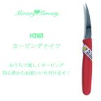 o... мыло Carving KIWI Carving нож 