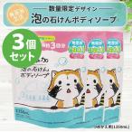 [ без добавок жизнь ограничение дизайн ] без добавок пена. камень .. мыло для тела большая вместимость (.... для )3 шт. комплект 