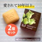 【 KnS 】柿のさち 薬用柿渋石鹸 2個