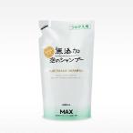 シャンプー 泡 詰め替え 無添加 ボトル きしみにくい かゆみ フケ かわいい こども 市販 頭皮ケア ノンシリコン | 無添加泡のシャンプー 詰め替えパウチ 400mL