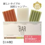 シャンプー コンディショナー ボディソープ 固形