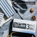 The BAR Men 3in1 Solid Wash CLEAR 【髪・顔・身体がこれ一個】