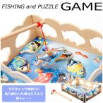 知育玩具 魚釣り パズル ゲーム 遊び フィッシングゲーム 木製玩具