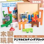 Yahoo! Yahoo!ショッピング(ヤフー ショッピング)知育玩具 立体パズル 脳トレ パズル 木製玩具 アニマル ブロック ゲーム 遊び ゲーム