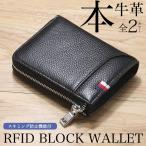 財布 メンズ 本革 二つ折り財布 RFID対応 スキミング防止 牛革 二つ折財布 小銭入れ