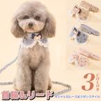 犬 首輪 リード 付 ペット 服 レース パール フラワー リボン 花 キャット ドッグ 小型犬
