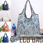 エコバッグ レジ袋 買い物袋 折り畳み レジかご コンビニサイズ 鞄 大容量 ショッピングバッグ 防水