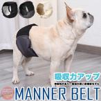  dog manner belt suction power up elasticity . high manner band diaper cover dog wear upbringing marking prevention toilet nursing 