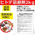  натуральный hitote...hitote. ...2kg 2 kilo борьба с вредителями . насекомое еда . предотвращение itachi енот змея kalas голубь - to мышь Haku bisininosi Sim kate порошок 