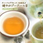 (中国茶) プーアル茶  テトラパック