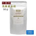 ( китайский чай ) высококлассный желтый золотой багряник японский 50g ( обычная почта бесплатная доставка )