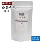 ( китайский чай ) белый .. орхидея 50g ( обычная почта бесплатная доставка )