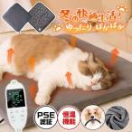 ＼／ホットカーペット ペット用 ヒーターマット 犬 猫 タイマー 温度調節 電気毛布 洗えるカバー ペットベッド ふわふわ 温かい 過熱保護 加熱パッド