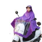  плащ велосипед мужской женский дождь пончо совершенно водонепроницаемый для мотоцикла непромокаемая одежда сезон дождей непромокаемая одежда посещение школы ходить на работу для мужчин и женщин 