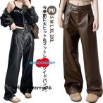レザーパンツ レディース ワイドパンツ ガウチョパンツ PU革パンツ カーゴパンツ フェイクレザーパンツ 革レザーパンツ PU パンツ ロングパンツ