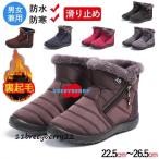 スノーブーツ メンズ レディース ブーツ スノーシューズ 防水 防寒 防滑 冬用 カジュアル 裏起毛 綿靴 雪靴 ボアブーツ ハイカット おしゃれ 男女兼用 秋冬