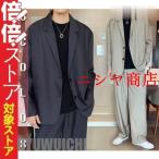  выставить мужской повседневный костюм верх и низ в комплекте большой Silhouette tailored jacket широкий слаксы стрейч одноцветный свободно ходить на работу 