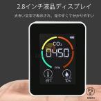 co2センサー コロナ対策 二酸化炭素濃度計 濃度測定器 CO2モニター 換気 充電式 空気質検知器 高精度 測定器 USB 検測機 温 湿度表示