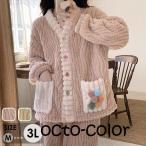 ルームウェア もこもこ パジャマ 上下セット 冬 長袖 着る毛布 前開き 寝巻き 部屋着 暖かい あったか 着ぐるみ モコモコ 大人用 ふわふわ