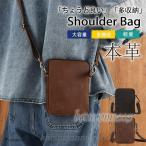ショルダーバッグ メンズ スマホバ�
