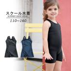 1枚購入+1枚防水袋スクール水着 女の子 セパレート 小学生 キッズ ス スカート シンプル 子供 ジュニア 女児 水遊び