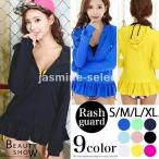  Rush Guard женский манжеты лента оборка Rush Guard длинный длина Rush Parker купальный костюм. сверху . надеть uv Parker море Pooh рубин chi лето 