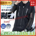  Rush Guard UV cut мужской длинный рукав капот Parker сетка вентиляция купальный костюм body type покрытие ультрафиолетовые лучи меры море кемпинг бег 