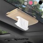 ティッシュケース レザー ティッシ�