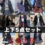 ショッピング入学式 スーツ 女の子 【23色展開】入学式 卒業式 スーツ 女の子 女子 高校生 フォーマルスーツ 中学 レデイース ジャケット スカート チェック セット 卒服 発表会